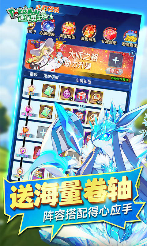 迷你勇士手游