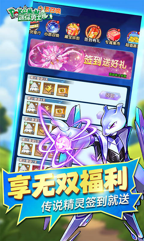 迷你勇士手游